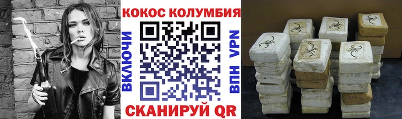 Cocaine Эквадор Анадырь