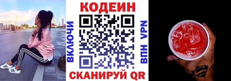 закладки  Анадырь  Кодеин Purple Drank 