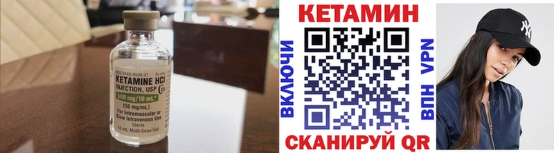 Кетамин ketamine  Анадырь 