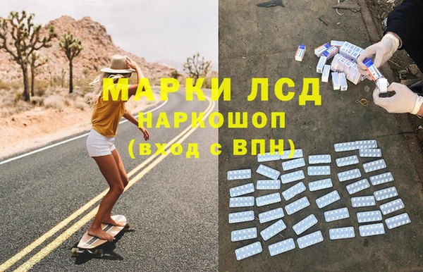 амфетамин Осинники